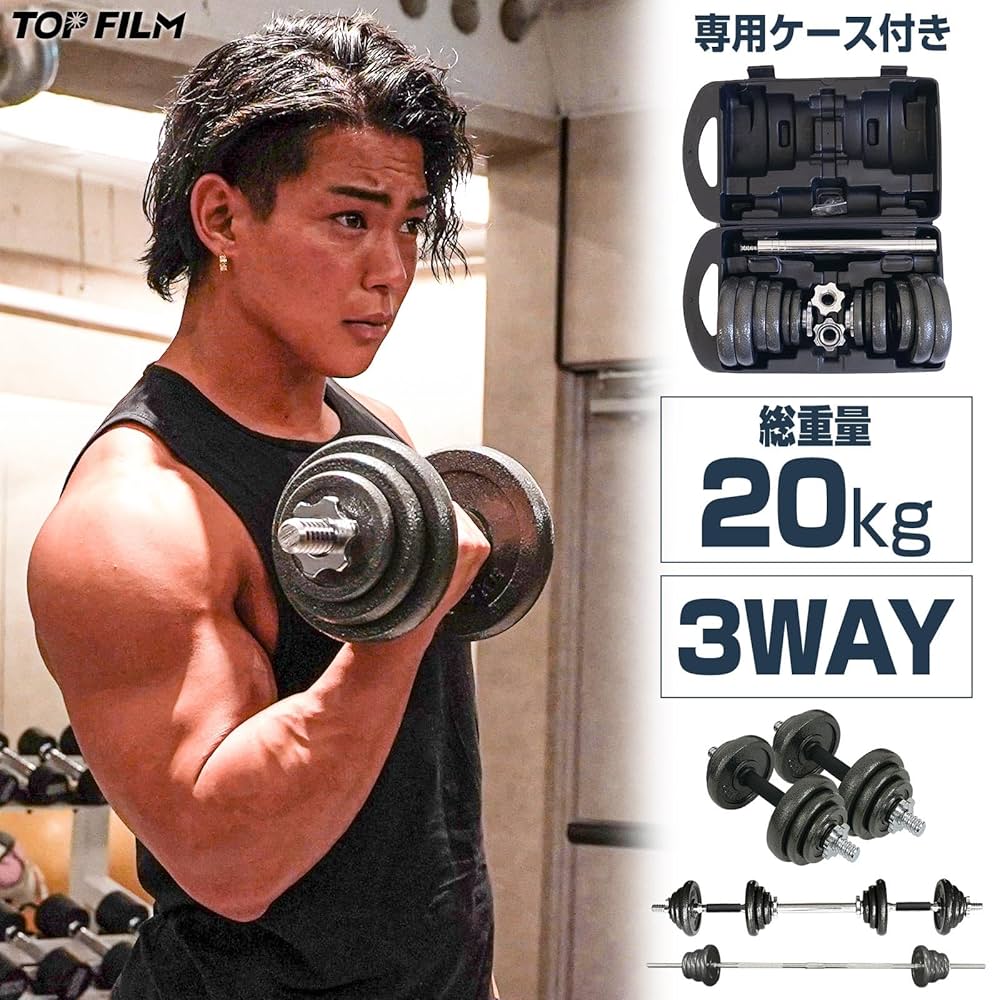 30KGのダンベルセット 鉄製 重量調整可能 Amazon | 【バーベルにもなる】 ダンベル 可変式 20kg 30kg 40kg